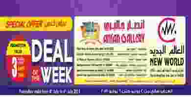 Deal-Of-The-Week-1