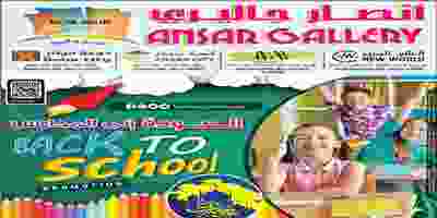 عروض انصار جاليرى قطر 31-7 حتى 18-8-2019|عيد الأ.. EID & BACK TO SCHOOL Promo July 31 - Aug 18_page-0001
