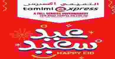 FLYER_SEP_TAMIMI_SEP_TAMIMI_EXPRESS_SEP_E-200_page-0003