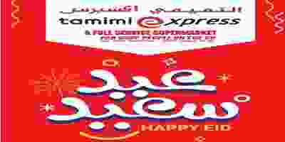 FLYER_SEP_TAMIMI_SEP_TAMIMI_EXPRESS_SEP_E-200_page-0003