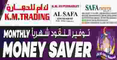 عروض ك إم للتجارة الامارات 31-7 حتى 17-8-2019|عي.. MONTMON-1