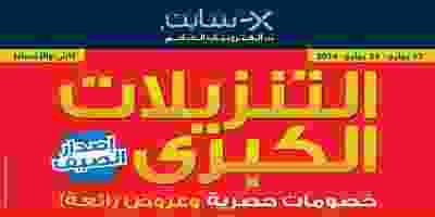 عروض إلكترونيات الغانم الكويت 18 حتى 20-7-2019 Page_00001