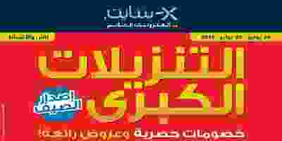 عروض إلكترونيات الغانم الكويت 24 حتى 30-7-2019 Page_00001