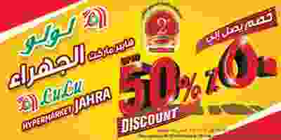 Screenshot_2019-07-04 - LuLu Hypermarket Kuwait