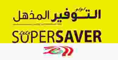 Screenshot_2019-07-31 - LuLu Hypermarket Kuwait