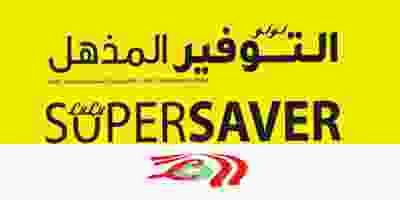 عروض لولو الكويت 31-7 حتى 10-8-2019|التوفير المذ.. Screenshot_2019-07-31 - LuLu Hypermarket Kuwait