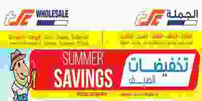 عروض مركز سلطان الجملة 31-7 حتى 6-8-2019|تخفيضات.. the-sultan-center-1-kuwait-promotions-5_page-0001