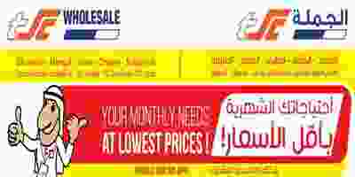 the-sultan-center-1-kuwait-promotions-5_page-0001