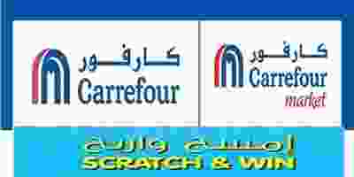 عروض كارفور الكويت حتى 3-9-2019|إمسح وأربح 0