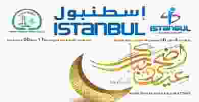 عروض اسطنبول الامارات 8 حتى 11-8-2019 1