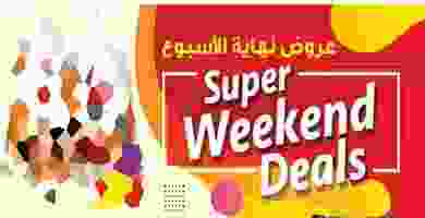 عروض جمعية أسواق عجمان 15 حتى 17-8-2019 1