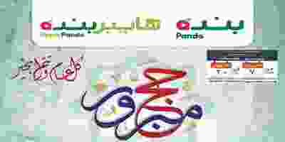 عروض بنده وهايبر بنده|السعودية 8 حتى 21-8-2019 64313698_10156617968334423_4022464209617944576_n
