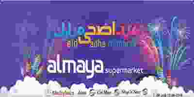 عروض المايا سوبرماركت 7 حتى 13-8-2019 67625613_1213732798806301_2105042469103075328_n