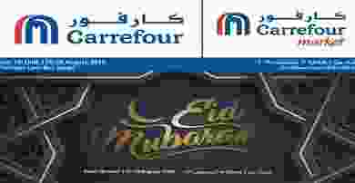 عروض كارفور الكويت| 7 حتى 17-8-2019|عروض عيد الأ.. 67634982_2263644497084001_6418892206567849984_n