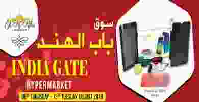 عروض باب الهند الكويت 8 حتى 13-8-2019 67801775_1297662250396676_8344730584039292928_n