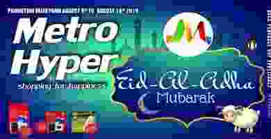 عروض مترو هايبر الكويت 8 حتى 14-8-2019 67836703_2497830483836725_4446771244334841856_n