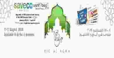 عروض سيفكو الكويت 8 حتى 17-8-2019 67850240_2508731845849922_6726891827556777984_n