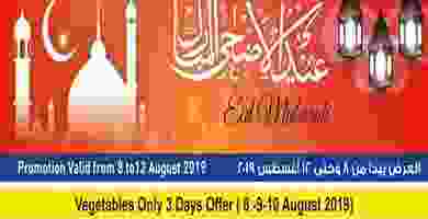 عروض رامز السعودية 8 حتى 10-8-2019 67884078_2495375477171979_4443205064269496320_n