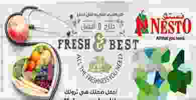 عروض نستو السعودية 14 حتى 17-8-2019 67947584_2758471900849386_2145238784558497792_n