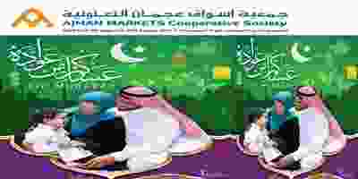 عروض جمعية أسواق عجمان 8 حتى 17-8-2019 68281532_1473063092832888_1285568932433887232_n - Copy