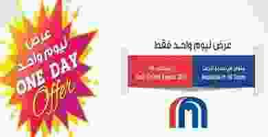 عروض كارفور الكويت الثلاثاء 6-8-2019 68434008_2262330670548717_7742227014068731904_n