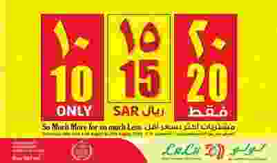 عروض اللولو السعودية 14 حتى 20-8-2019 68551724_2386179491594613_2253855569716707328_n
