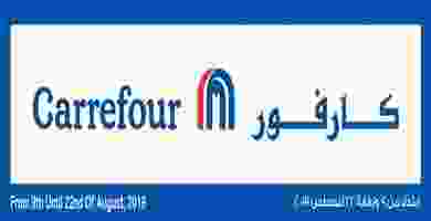 عروض كارفور الكويت 9 حتى 22-8-2019 68648888_2267487710033013_3143639481958006784_n