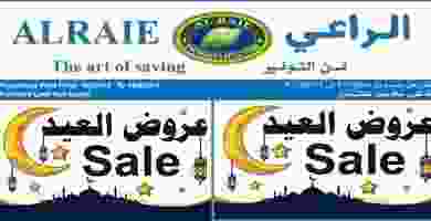 عروض الراعى ماركت 8 حتى 18-8-2019 68673319_2477998838924773_4997066909842145280_n