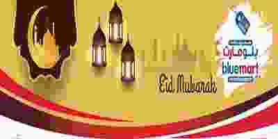 عروض بلومارت الكويت 7 حتى 13-8-2019 68703040_2394843954170129_8088417497138593792_n