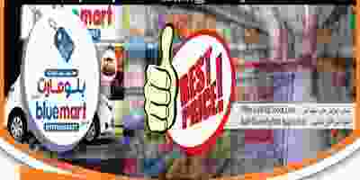 عروض بلومارت الكويت 14 حتى 20-8-2019 68883040_2400562740264917_6189469871252701184_n