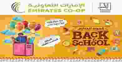 عروض جمعية الامارات التعاونية 27-8 حتى 7-9-2019|.. 69035466_2938199766255366_9050208902624313344_n
