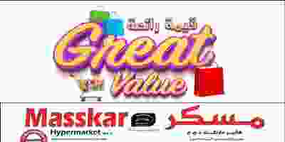 عروض مسكر قطر بقيمة رائعة حتى 7-9-2019 69105332_2399165683529902_5006569516394610688_n - Copy