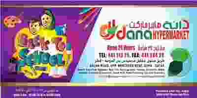 عروض دانة هايبر ماركت 29-8 حتى 4-9-2019|العودة ل.. 69215097_722879258154359_6080001102021918720_n