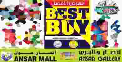 عروض انصار جاليرى الامارات 28-8 حتى 11-9-2019|ال.. 69250611_2635725389780787_6127998607095234560_n