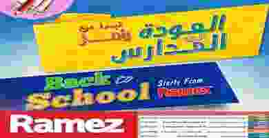 عروض رامز الامارات 22-8 حتى 7-9-2019|العودة للمد.. 69391876_703631536715954_2731137237868609536_n - Copy