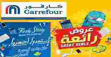 عروض كارفور السعودية 21 حتى 27-8-2019|عودة المدا.. 69448856_2418873834868051_802733824323616768_n