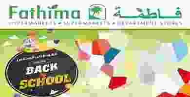 عروض فاطمة سوبرماركت 29 حتى 31-8-2019|العودة للم.. Abubs-1