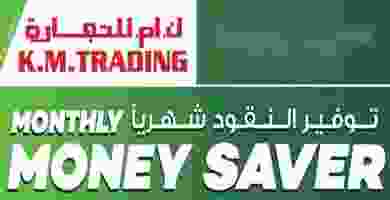 عروض ك إم للتجارة الامارات 28-8 حتى 14-9-2019|تو.. BACKFUJ-1