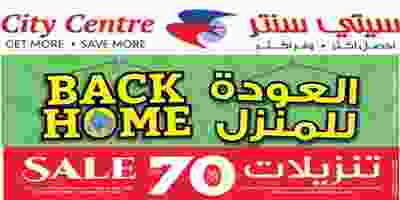 عروض سيتى سنتر الكويت 14 حتى 20-8-2019 BacktoHOme - Copy