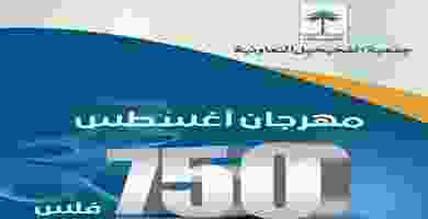 عروض جمعية الفحيحيل التعاونية 750 فلس حتى 1-9-20.. ECzDnHfXUAUqPa4