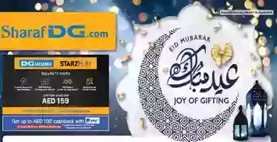 عروض شرف دى جى الامارات 8 حتى 17-8-2019 EIDJoy-1