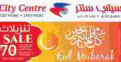 عروض سيتى سنتر الكويت70% خصم 7 حتى 13-8-2019 Eid & Sale 7-13 August 2019