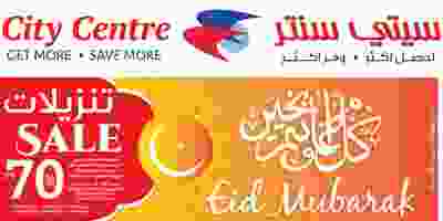 عروض سيتى سنتر الكويت70% خصم 7 حتى 13-8-2019 Eid & Sale 7-13 August 2019