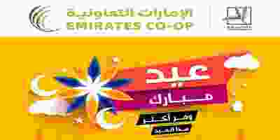 EmcoopEID-1
