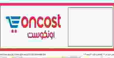 Oncost weekly offers_page-0001
