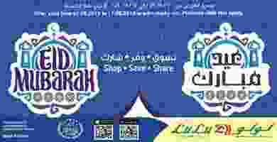 عروض لولو الكويت 7 حتى 17-8-2019 Page_00001 - Copy