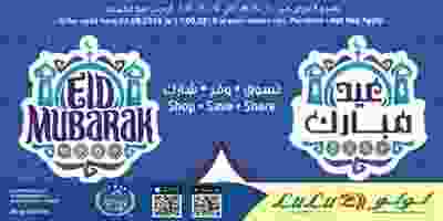 عروض لولو الكويت 7 حتى 17-8-2019 Page_00001 - Copy