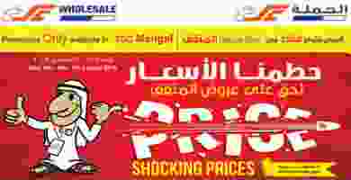 عروض مركز سلطان الجملة 5 حتى 7-8-2019|عروض المنق.. Screenshot_2019-08-05 THE SULTAN CENTER - Kuwait Promotions 4
