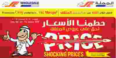 عروض مركز سلطان الجملة 5 حتى 7-8-2019|عروض المنق.. Screenshot_2019-08-05 THE SULTAN CENTER - Kuwait Promotions 4