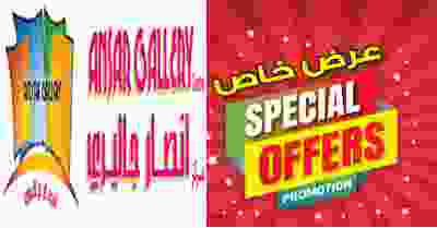Screenshot_2019-08-18 (1) Ansar Gallery Qatar - المنشورات